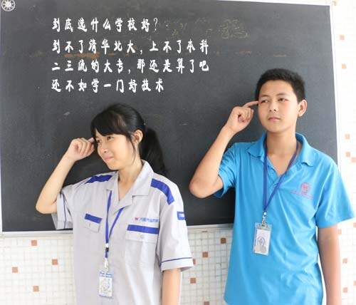 图三  高考后选学校才是最重要的