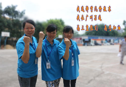 广州万通学子为高考学生加油