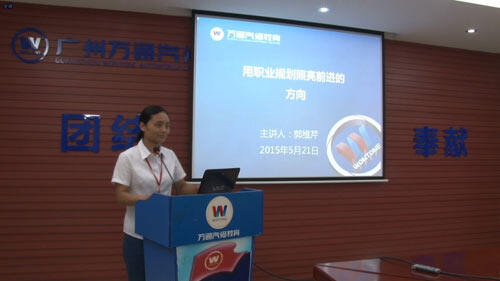 郭老师上职业生涯规划课