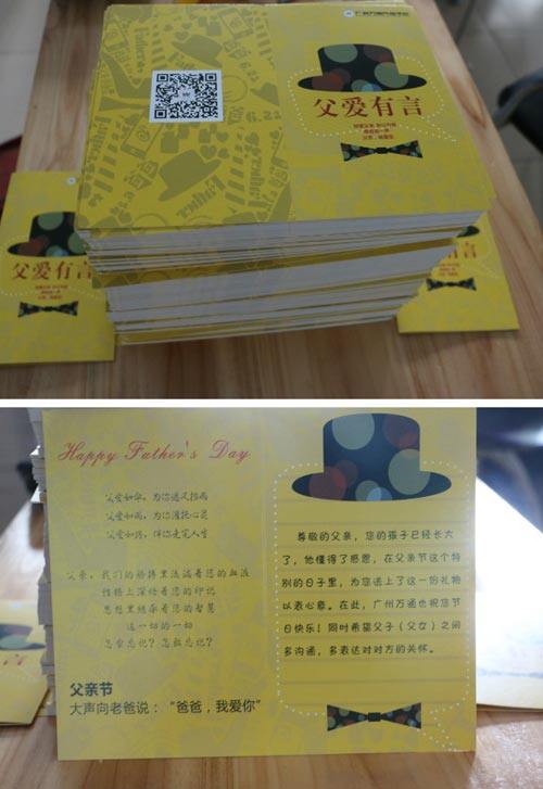 广州万通定制的贺卡