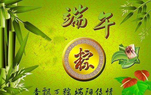 粽情飘香，广州万通祝福全国人民端午节快乐