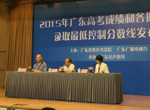 高考录取分数线公布