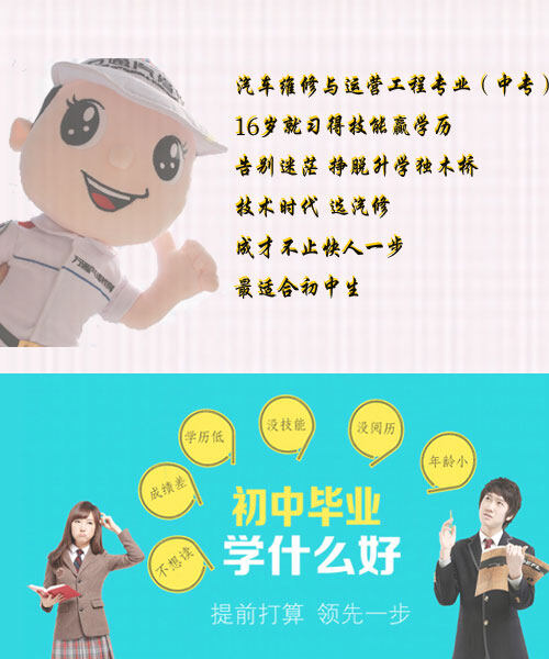 初中生有兴趣学汽修