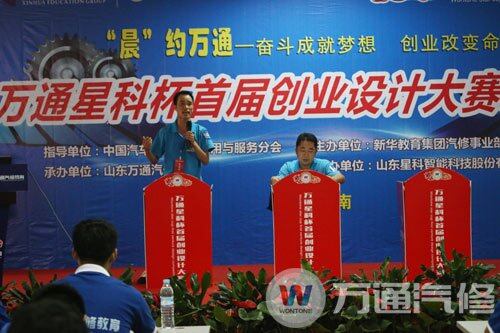 &ldquo;车邦队&rdquo;在比赛中