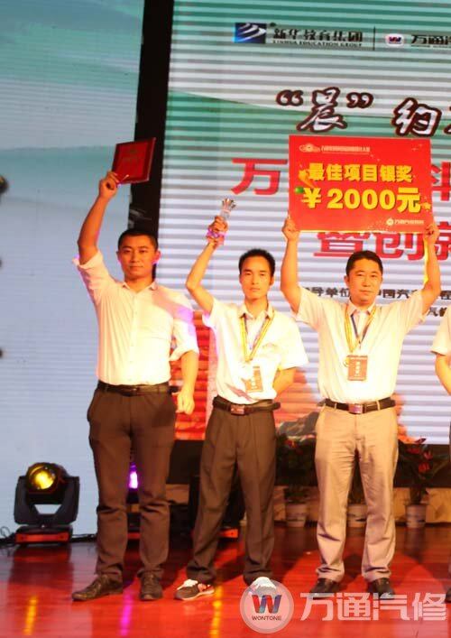 车邦队&rdquo;获得银奖