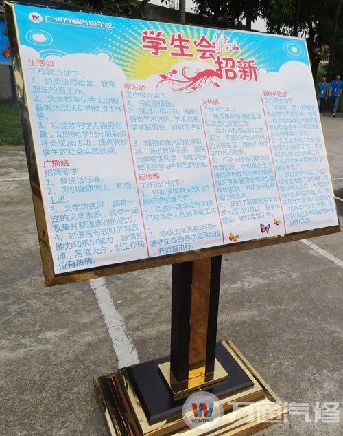 广州万通学生会招新