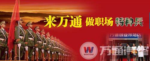 退伍学技术,人生新出路