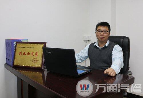 广州万通创业学子刘子瀛