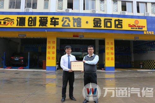 刘子瀛（右）与广州万通刘主管合影