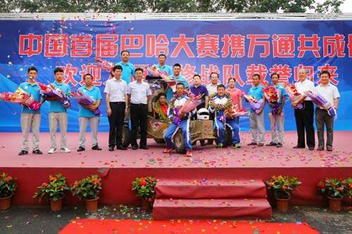 巴哈万通汽修战队与领导合影