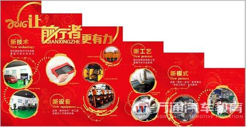 广州万通坚持&ldquo;四新&rdquo;教学