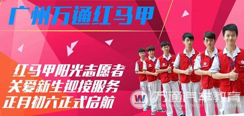 红马甲志愿者服务活动开启，让你零顾虑到校