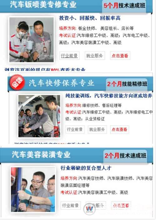 广州万通开设热门专业，更多专业欢迎咨询