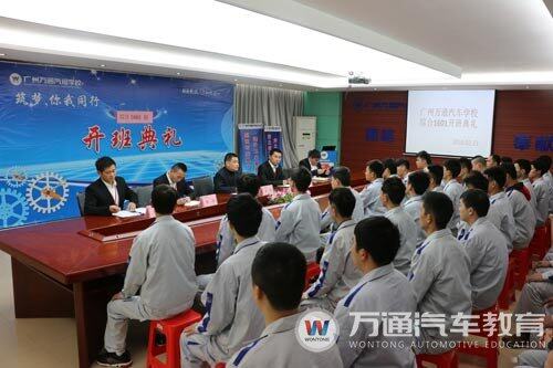 广州万通新班开班典礼现场