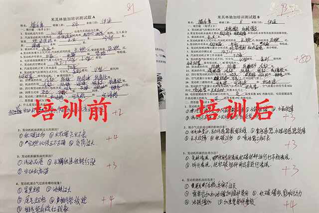万通和驰加又干了件大事，高质量升级技师技能