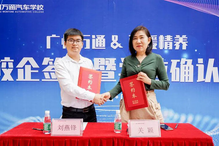 择校指南-广州万通