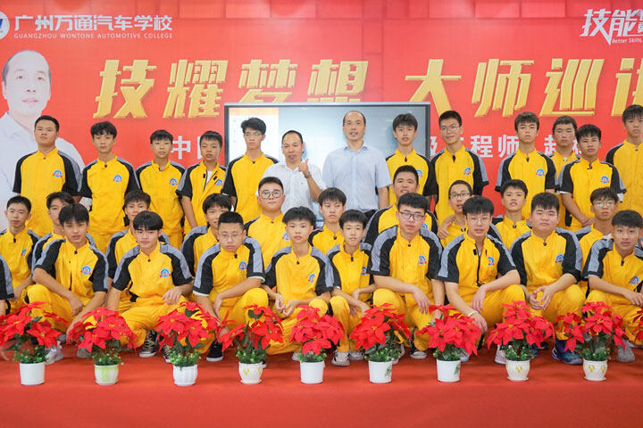 择校指南-广州万通