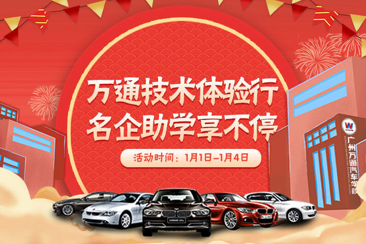 2022元旦万通行