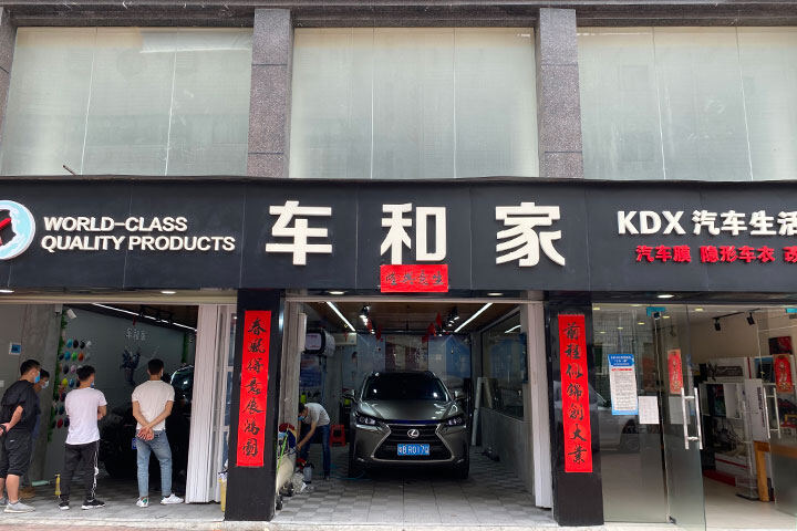深圳市车和家招聘