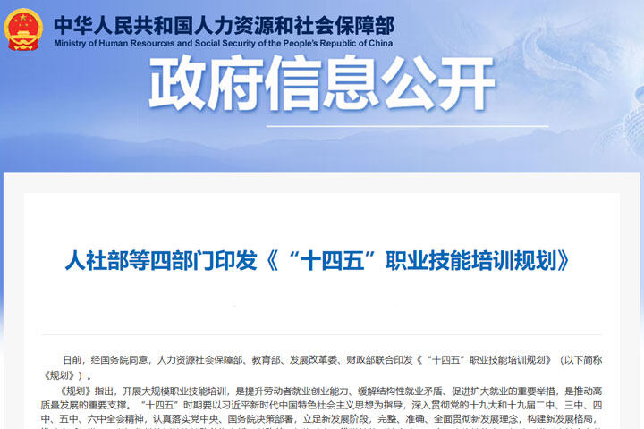 职业技能人才又迎新机遇