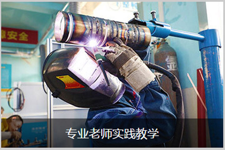 焊接专业前景