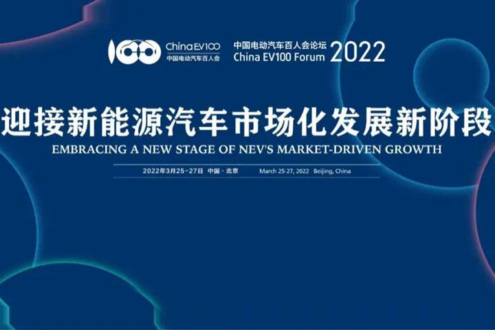 新能源汽车行业发展