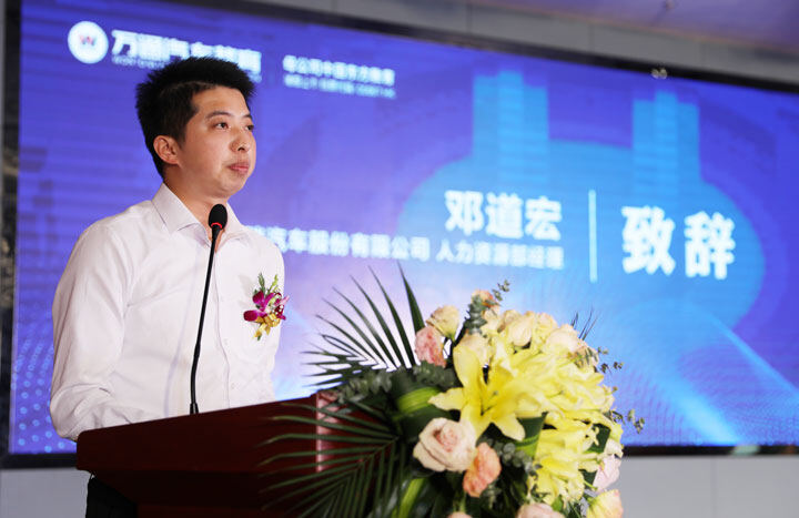 万通教育“双高”人才培养启动仪式