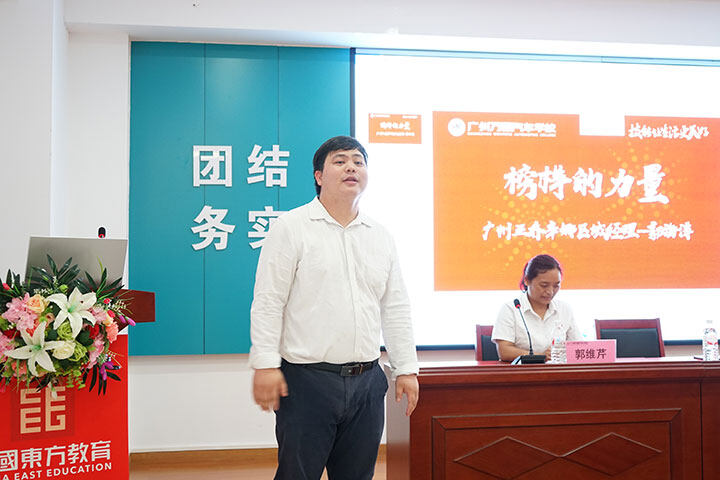 广州万通成功学子分享会