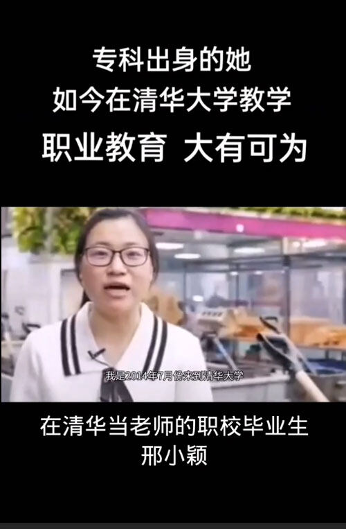 谁说读职校没前途？