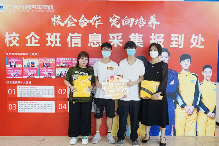 老朋友·新同学携手在万通