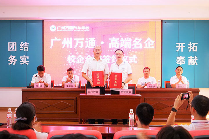 广州万通&三家名企签约仪式圆满举行！
