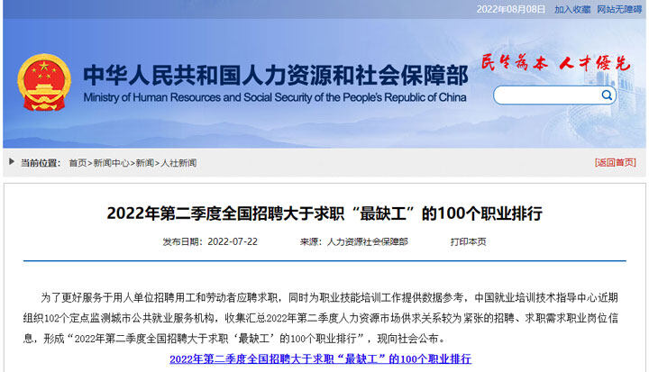 焊工再度榜上有名，这是为什么？