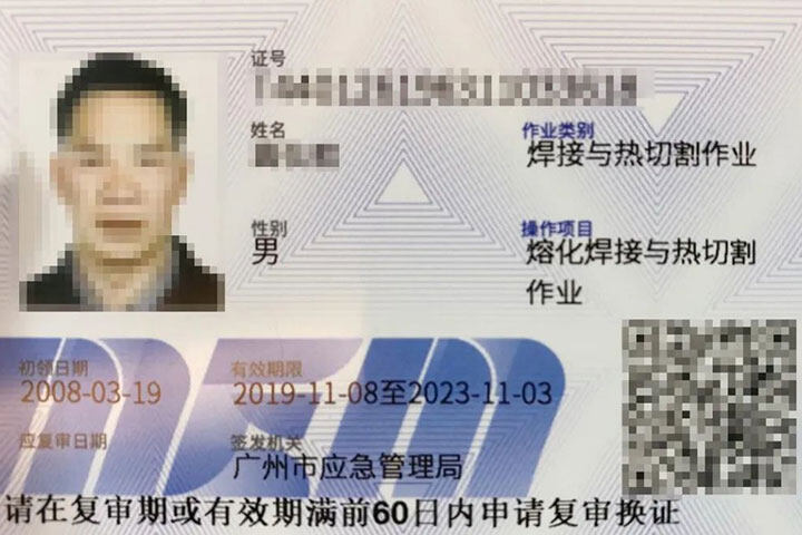 焊工再度榜上有名，这是为什么？