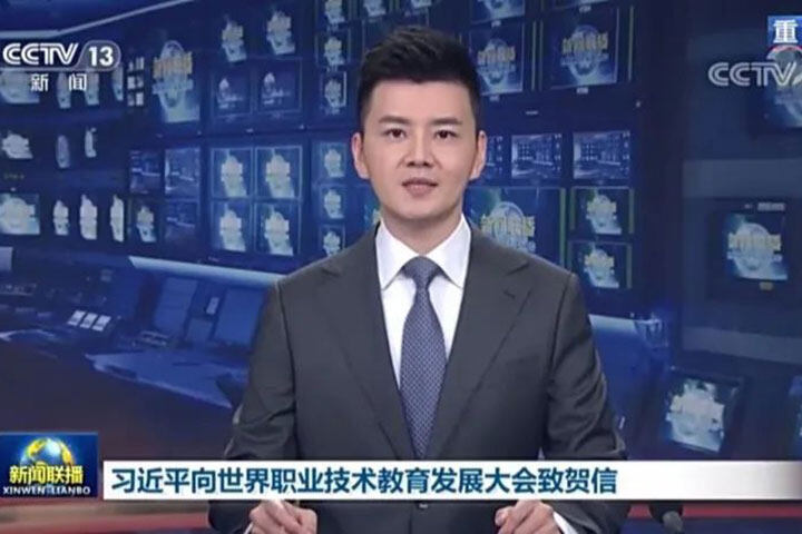 首届世界职业技术教育发展大会召开