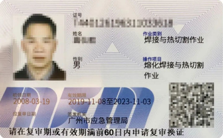 广州万通焊接技术