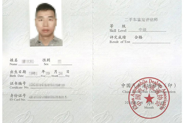 二手车评估师前景好吗？