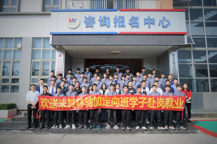 春季报名要优先选校企班