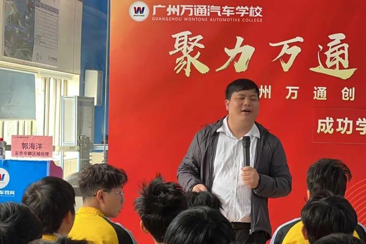 广州万通优秀学子分享会