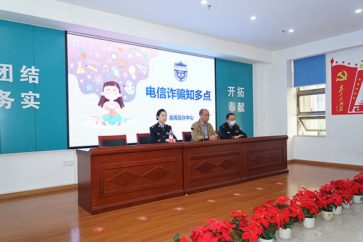 广州万通开展法制安全讲座