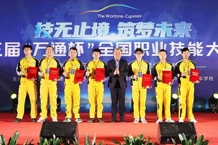 “万通杯”全国职业技能大赛