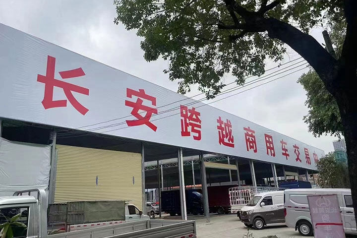 广州市成鑫汽车招贤纳士
