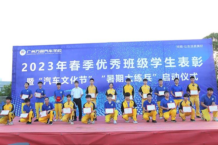 广州万通期末总结暨表彰大会顺利举行