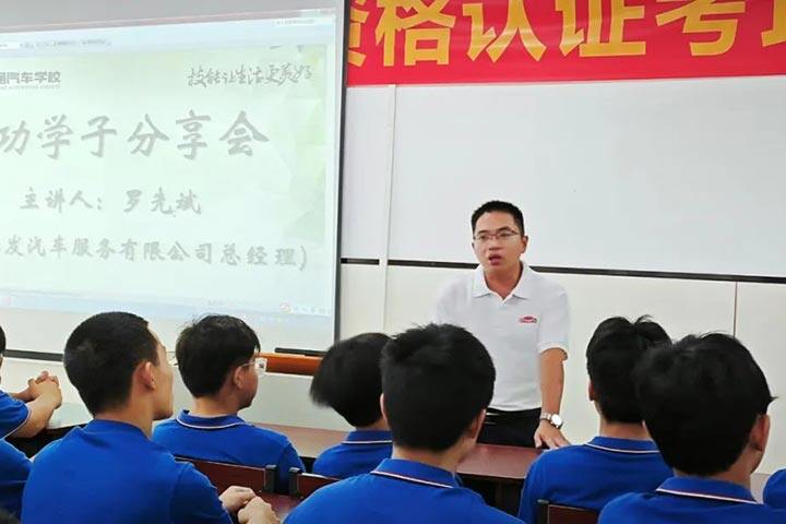 学子分享会