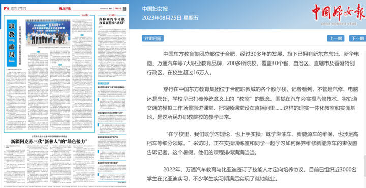 新风口下的职业教育,如何“破局”