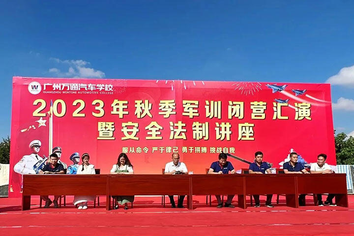 万通2023年新生军训汇演