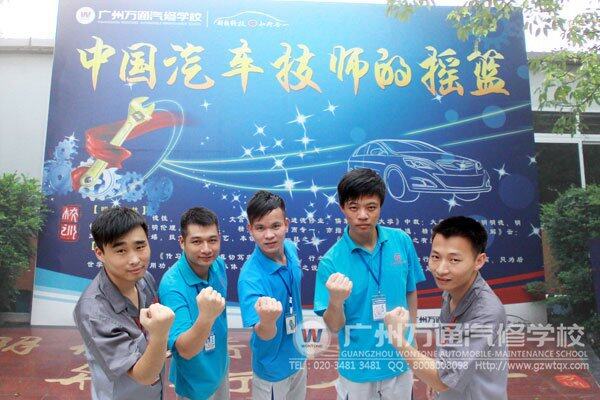 广州万通杯战队