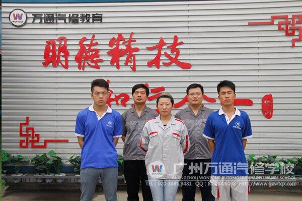 山东万通汽修学校万通杯战队