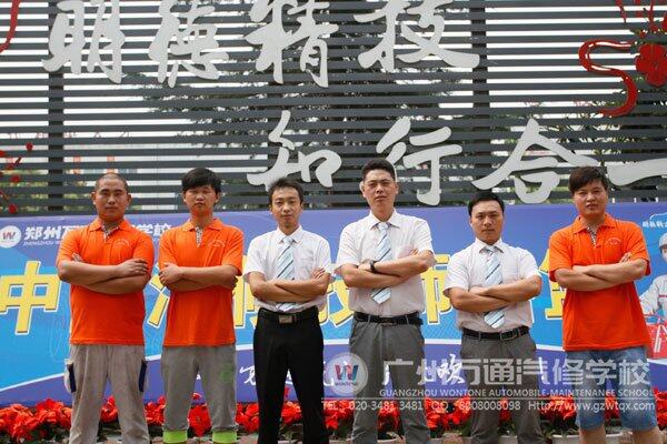 郑州万通汽修学校万通杯战队
