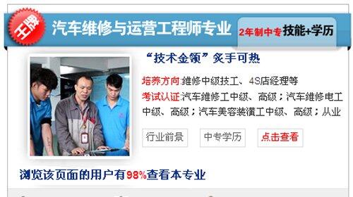 学汽修，选万通，热门专业选不停2