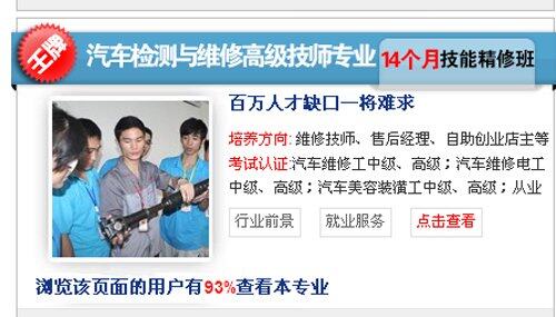 学汽修，选万通，热门专业选不停3